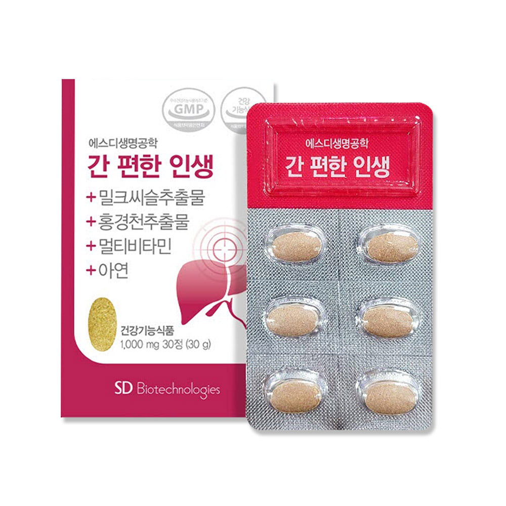 간편한 인생 밀크씨슬 홍경천 간건강 남성 여성 비타민 피로회복 영양제