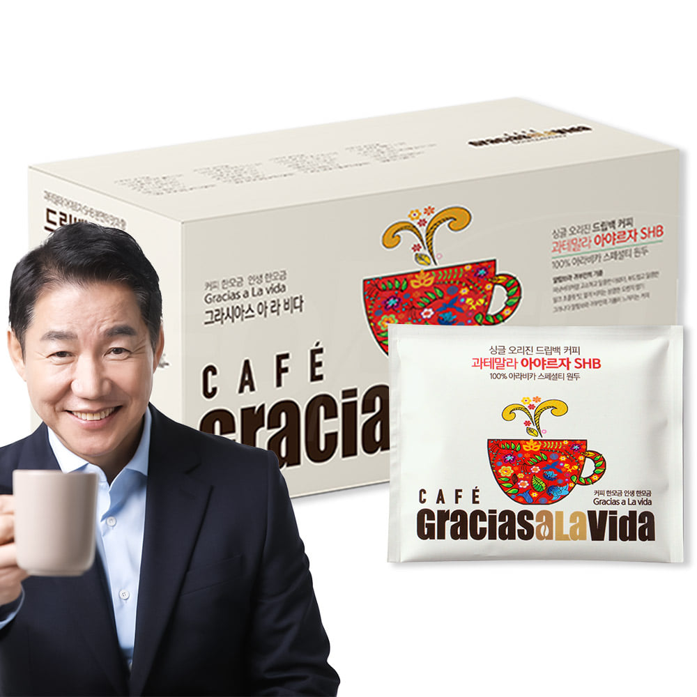 그라시아스 아 라 비다 커피 드립백 단품 20개입