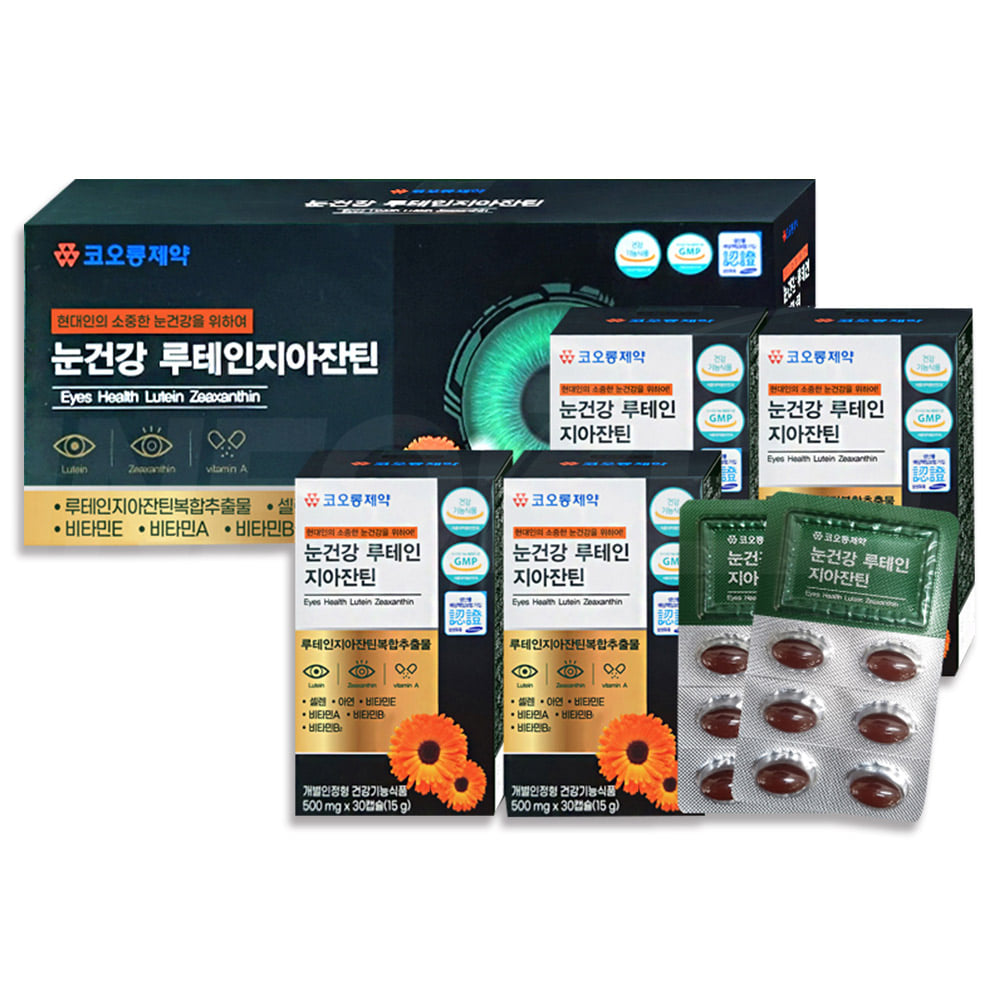 코오롱제약 눈 건강 루테인 지아잔틴 4개월분 120캡슐
