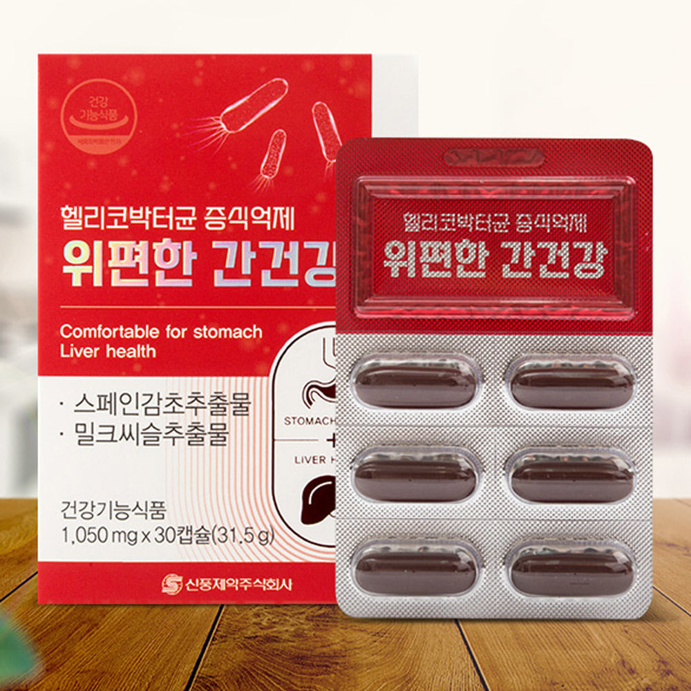 [신풍제약] 위편한 간건강 밀크씨슬 영양제 3개월분